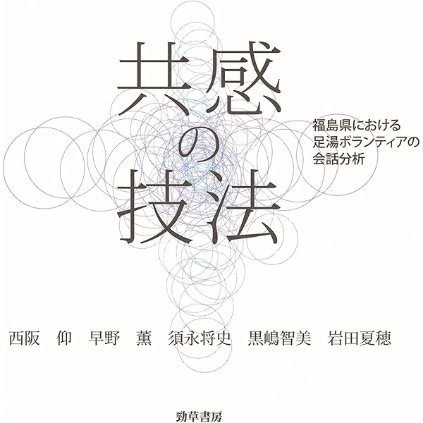 Amazon | Sequence Organization in Interaction: Volume 1: A Primer
